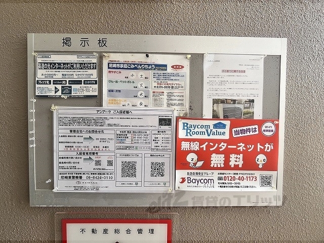 その他　掲示板