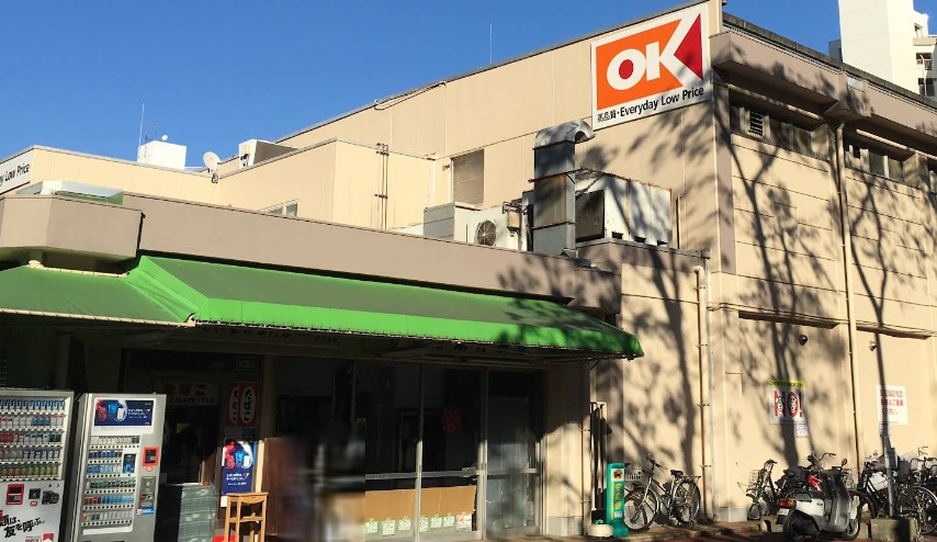 スーパー　オーケー南砂店（スーパー）まで1000m