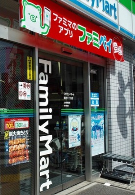 コンビニ　ファミリーマート江東南砂四丁目店（コンビニ）まで350m