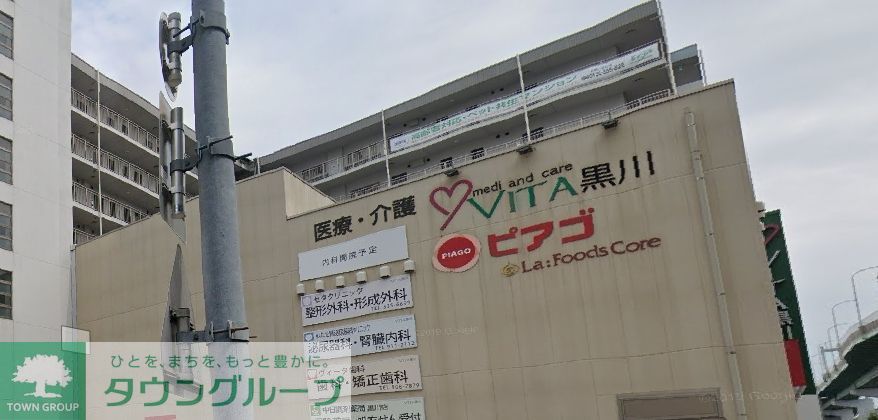 スーパー　ピアゴラフーズコア黒川店（スーパー）まで500m