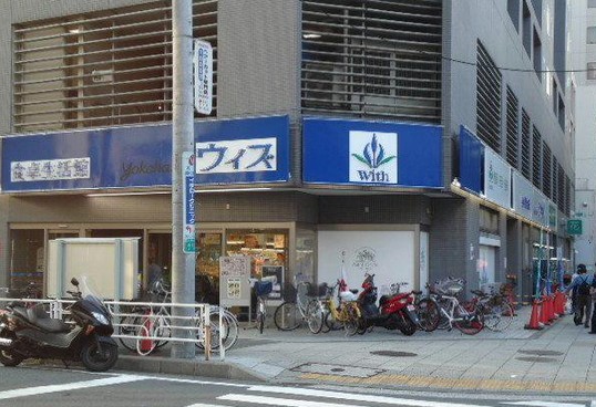 スーパー　ウィズ 長者町店（スーパー）まで124m