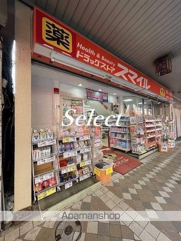 ドラックストア　ドラッグストアスマイル 藤棚店（ドラッグストア）まで183m