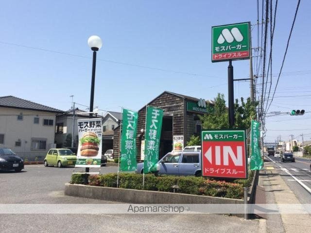 その他　モスバーガー土浦真鍋店（その他）まで410m