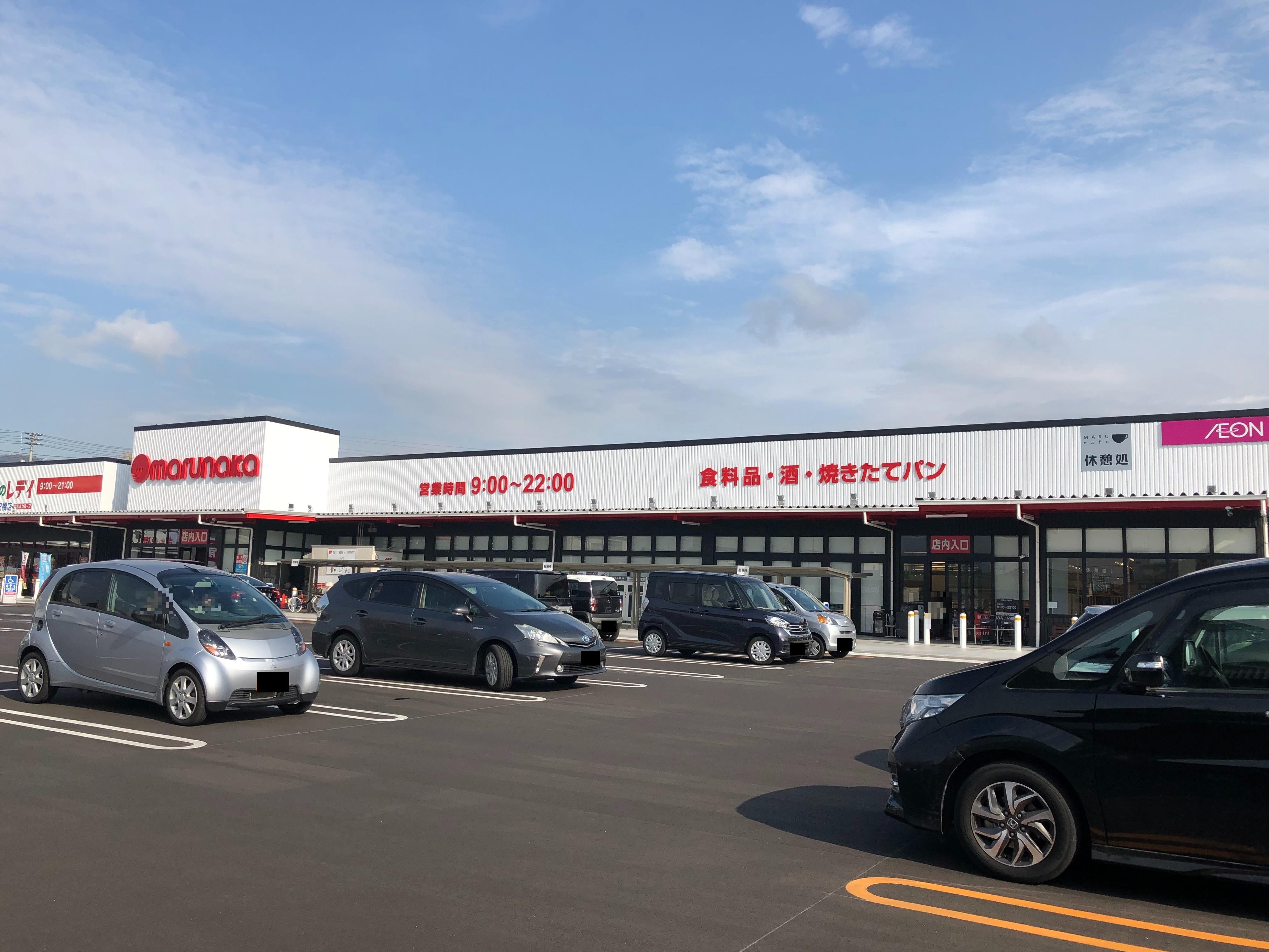 スーパー　マルナカ春日店（スーパー）まで272m