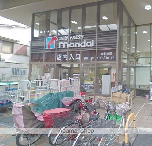 スーパー　（株）万代／寝屋川店（スーパー）まで1195m