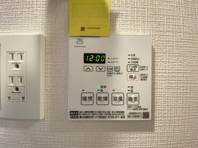 その他設備　※カラータイプは写真と異なります。