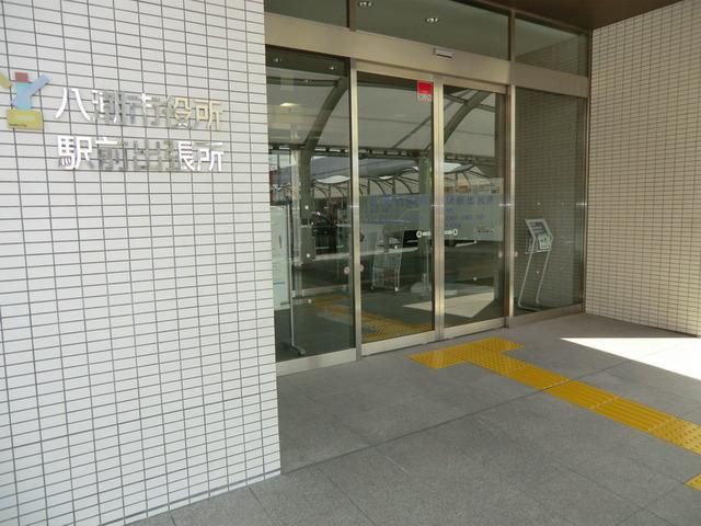 役所　市役所出張所（役所）まで1100m