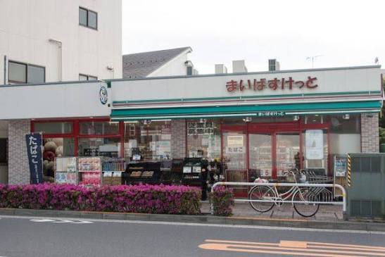 スーパー　まいばすけっと大井2丁目店（スーパー）まで202m