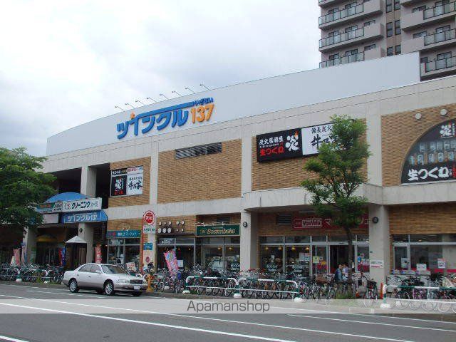 スーパー　マックスバリュ北海道（株）／マックスバリュ光星店（スーパー）まで150m