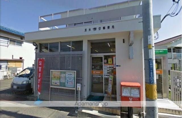郵便局　茨木宇野辺郵便局（郵便局）まで1344m
