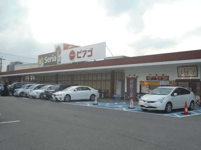 スーパー　ピアゴ（スーパー）まで340m