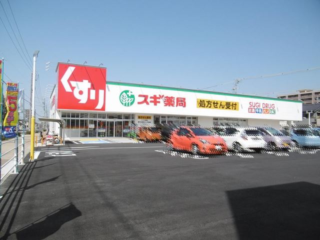 ドラックストア　スギ薬局東栄東店（ドラッグストア）まで50m