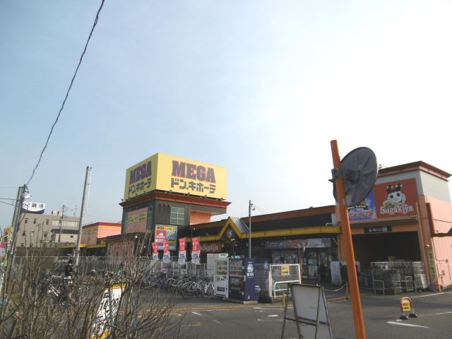 その他　ドン・キホーテ（その他）まで1200m