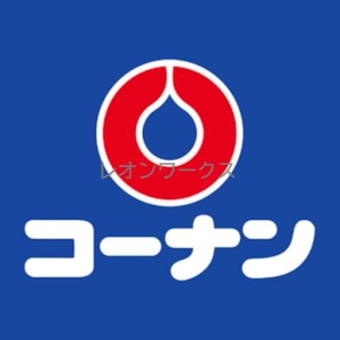 ホームセンター　ホームセンターコーナン都島店（ホームセンター）まで442m