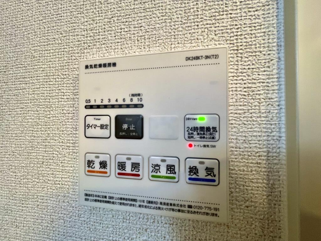 その他設備