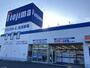 その他　ノジマ 大井松田店（その他）まで600m