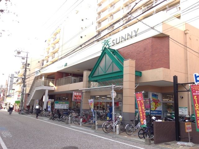 スーパー　サニー高取店（スーパー）まで321m