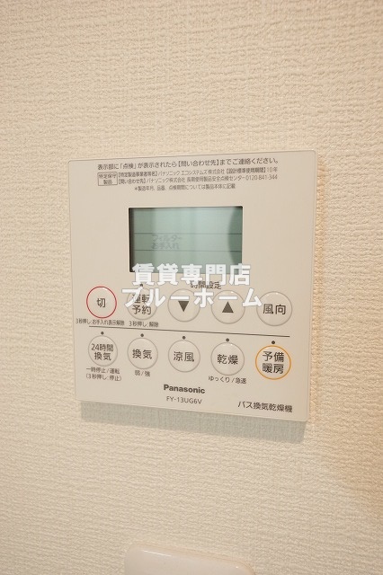 その他設備　浴室乾燥機付き！