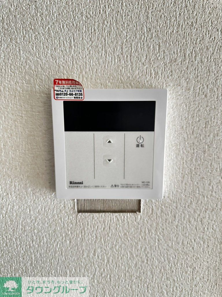 その他設備　設備