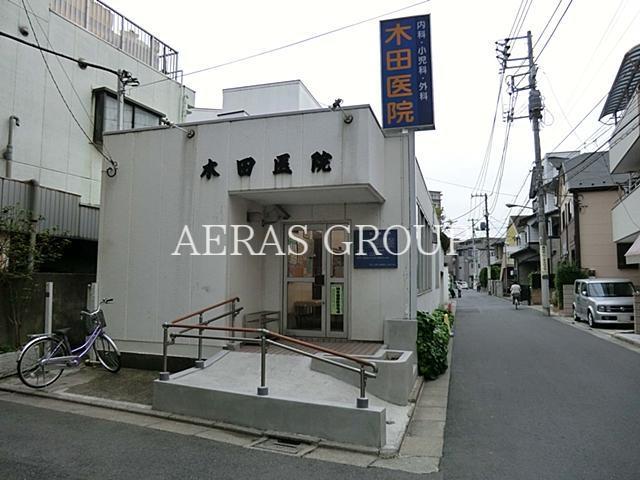 病院　木田医院（病院）まで287m