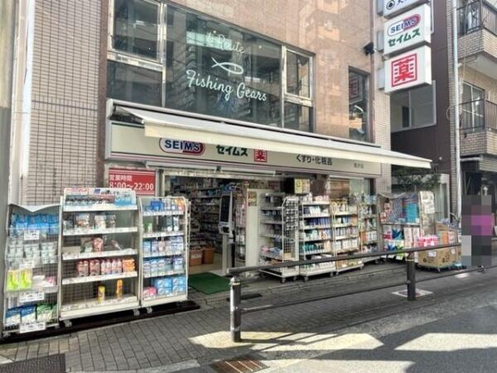 ドラックストア　ドラッグセイムス　奥沢店（ドラッグストア）まで134m