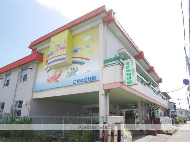 幼稚園・保育園　ささめ幼稚園（幼稚園・保育園）まで584m