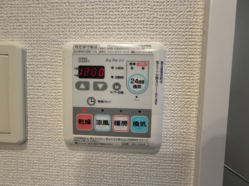 その他設備