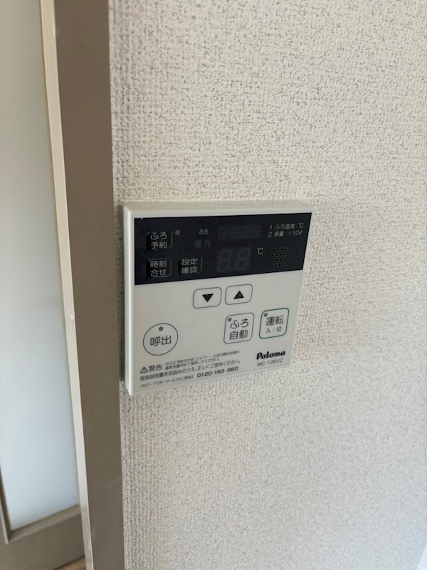 その他設備