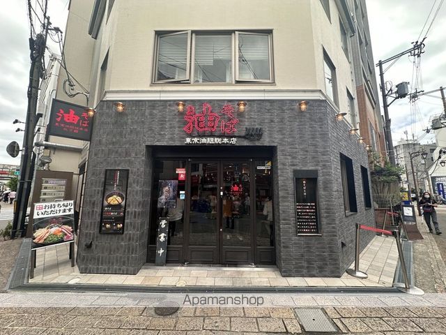 飲食店　油そば（飲食店）まで679m
