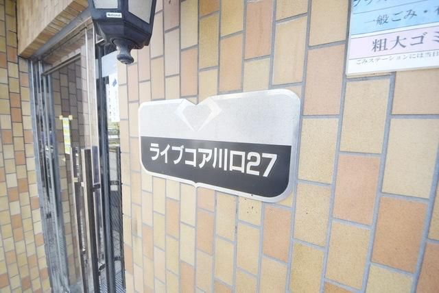 ライブコア川口27のその他写真