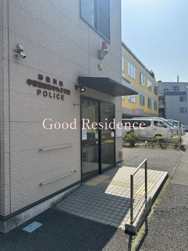 警察署・交番　中原警察署中丸子交番（警察署・交番）まで235m