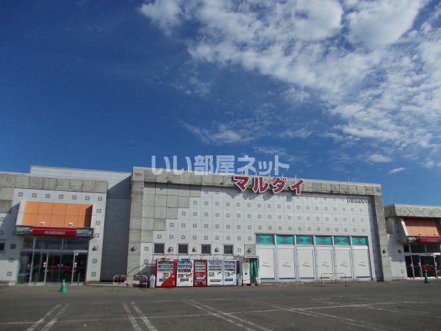 スーパー　マルダイ 広面店（スーパー）まで783m