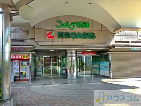 スーパー　阪急オアシス千里丘店（スーパー）まで481m