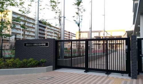 中学校　墨田区立吾嬬立花中学校（中学校）まで313m