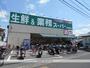 スーパー　（株）加納フーズ／業務スーパー福田店（スーパー）まで829m