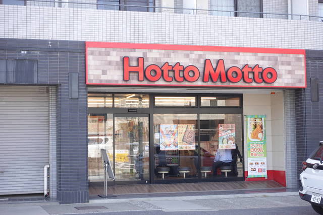 飲食店　ほっともっと市川塩焼店（飲食店）まで352m