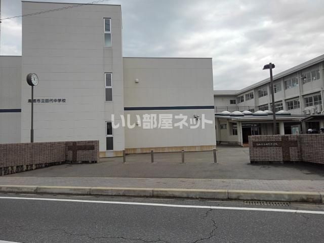 中学校　鳥栖市立田代中学校（中学校）まで3257m