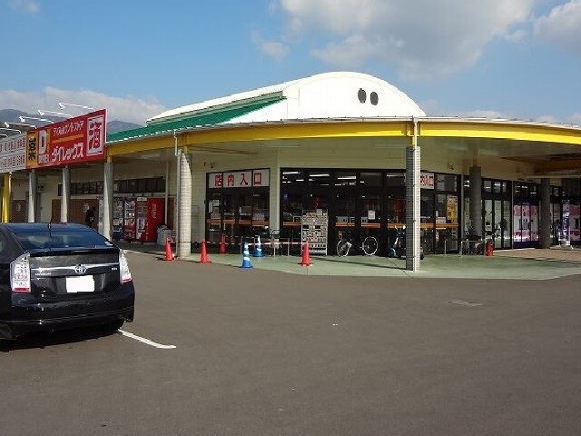 ショッピングセンター　DiREX小城店（ショッピングセンター）まで298m