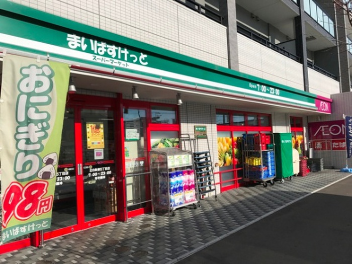スーパー　まいばすけっと（スーパー）まで674m