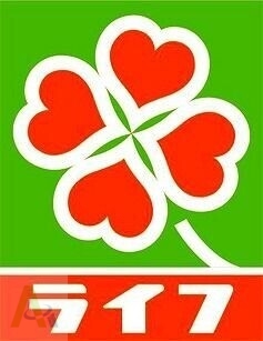 スーパー　ライフ西代店（スーパー）まで719m