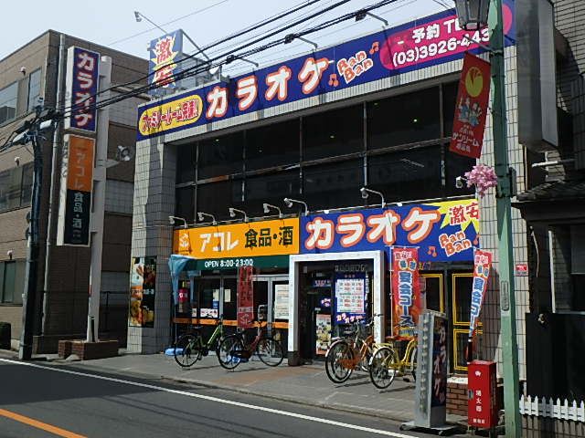 スーパー　アコレ練馬春日町店（スーパー）まで230m