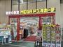 ホームセンター　ＭＥＧＡドン・キホーテ武蔵浦和店（ホームセンター）まで350m