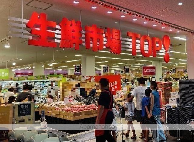 スーパー　生鮮市場TOP コーナン京葉船橋インター店（スーパー）まで813m