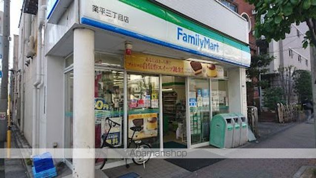 コンビニ　ファミリーマート業平三丁目店（コンビニ）まで116m