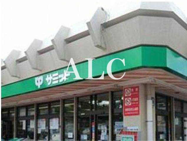 スーパー　サミットストア・江原町店（スーパー）まで110m