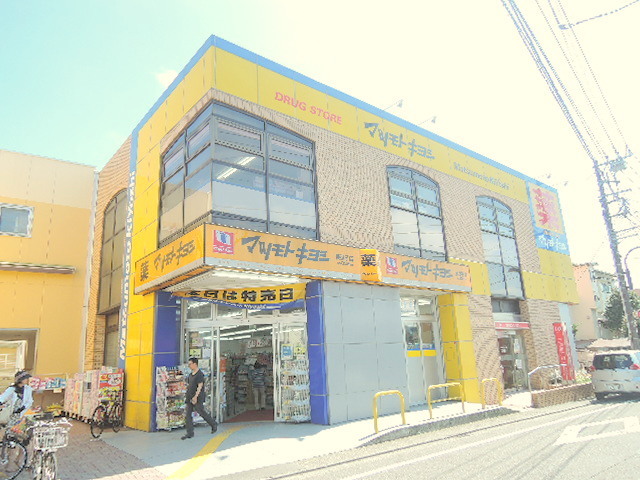 ドラックストア　マツモトキヨシ東逗子店（ドラッグストア）まで1819m