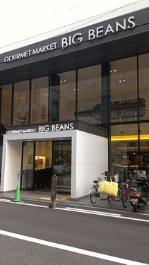スーパー　BIG BEANSウエスト本店（スーパー）まで317m