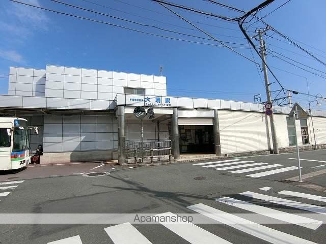 その他　大場駅（その他）まで550m