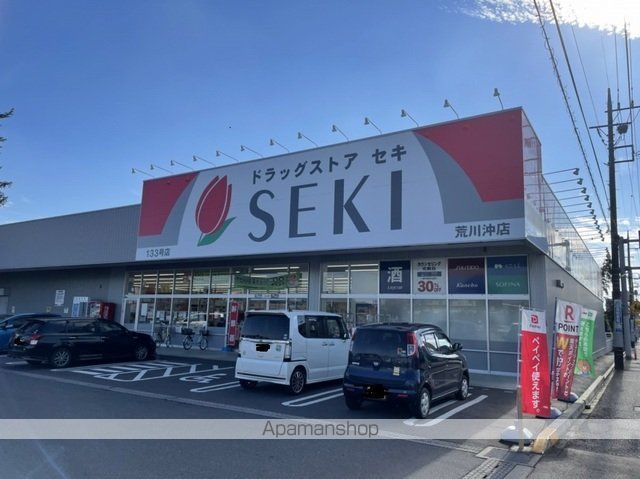 ドラックストア　ドラッグストアＳＥＫＩ荒川沖店（ドラッグストア）まで800m