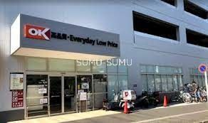 スーパー　オーケー新子安店（スーパー）まで570m